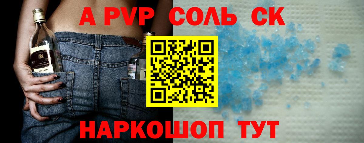 Октябрьский  A-PVP крисы CK  Alpha-PVP Соль  Вход с VPN 