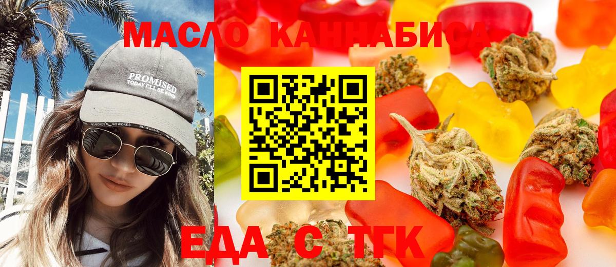 Печенье с ТГК марихуана Октябрьский