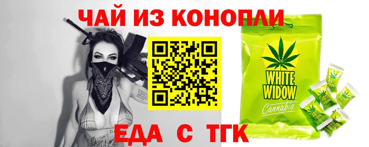 Октябрьский  Cannafood конопля  Вход с VPN 