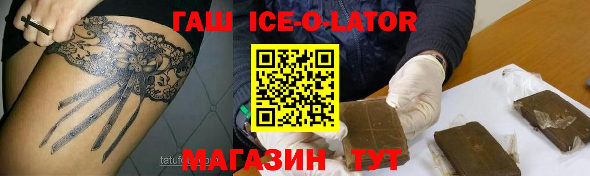 ГАШИШ Cannabis  Гашиш  продажа наркотиков  Вход с VPN  Октябрьский 