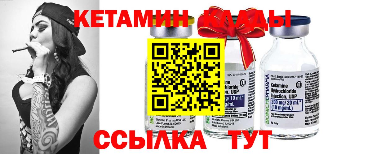 КЕТАМИН VHQ Октябрьский