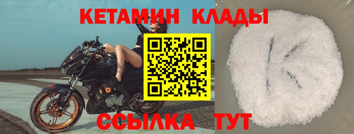 Кетамин ketamine  Вход с VPN  Октябрьский  КЕТАМИН VHQ 