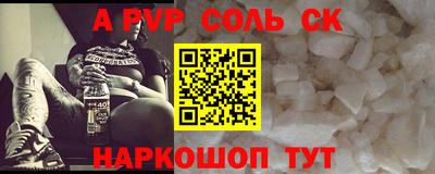 ALPHA-PVP Севастополь