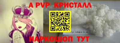 ALPHA-PVP Севастополь