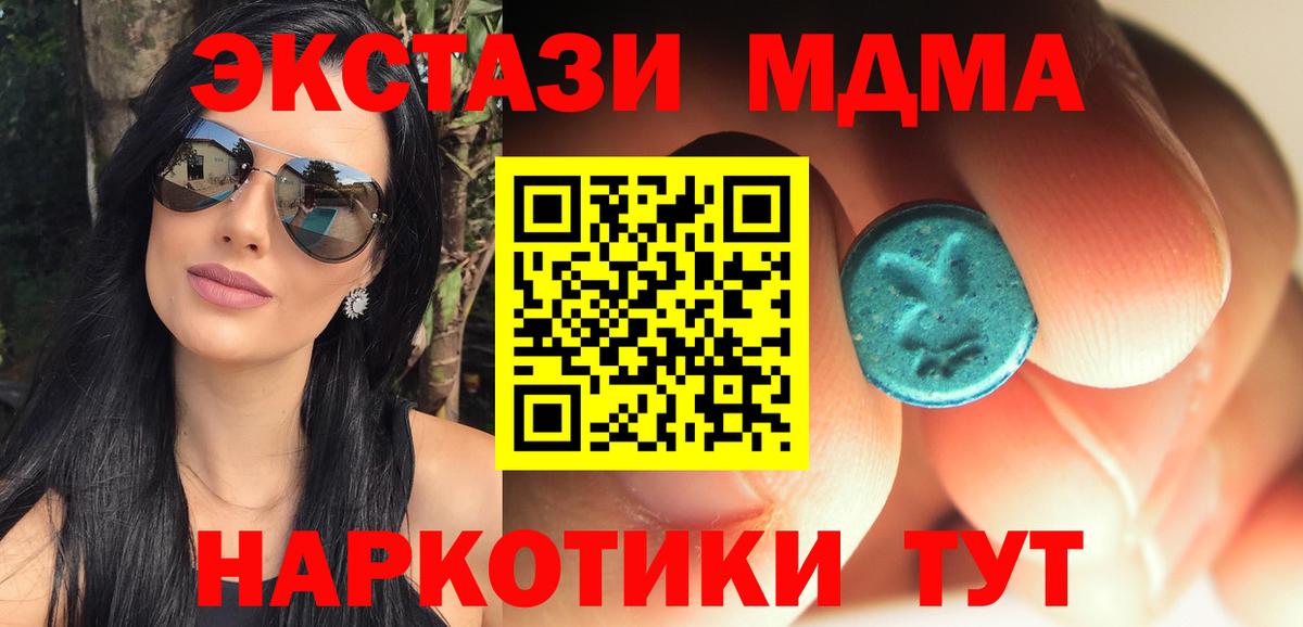 МДМА кристаллы  Вход с VPN  Октябрьский  МДМА Molly 
