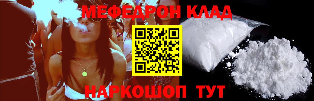 МЕФ 4 MMC  где купить наркотик  Октябрьский  Вход с VPN  Мефедрон 