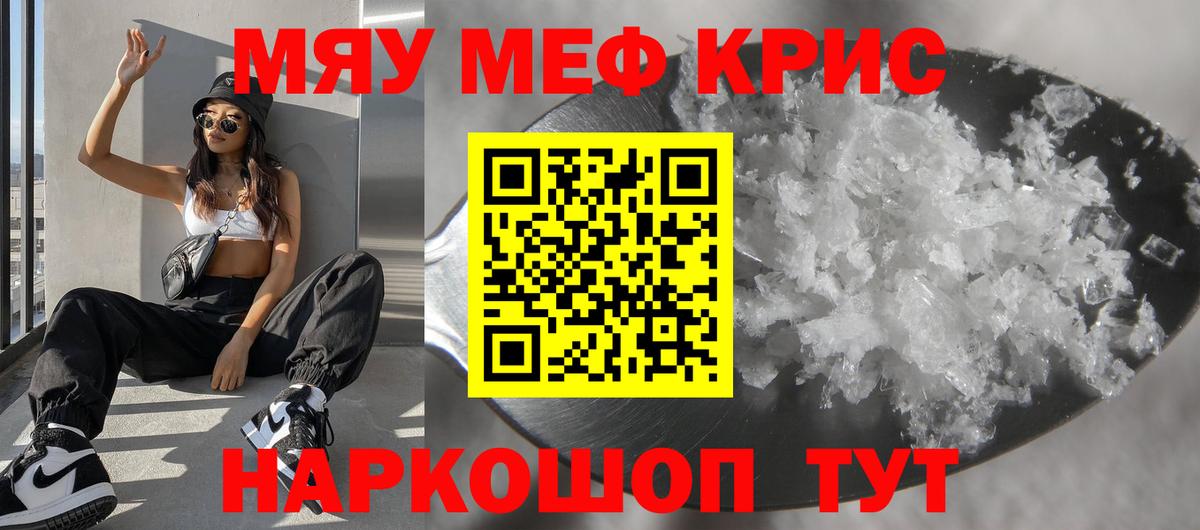 Мефедрон мука Октябрьский