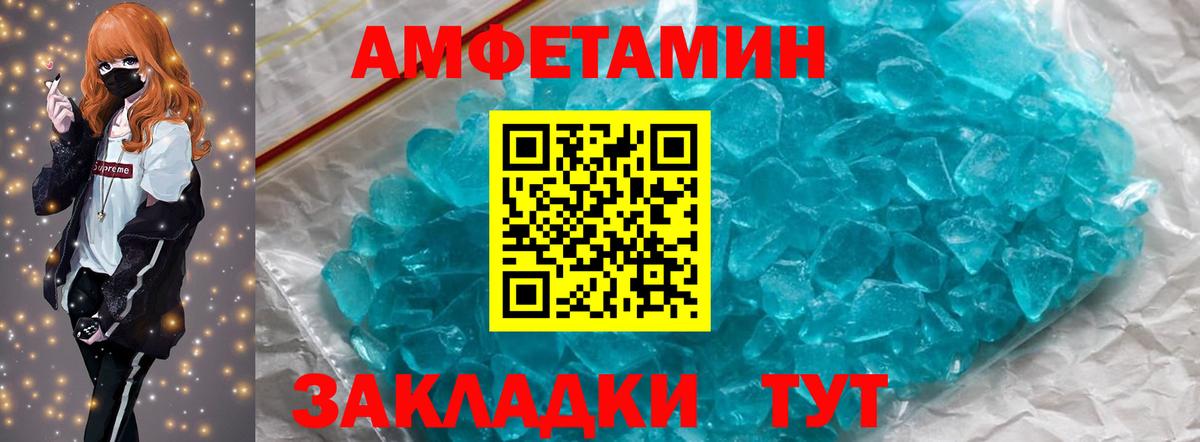 МЕТАМФЕТАМИН винт Октябрьский