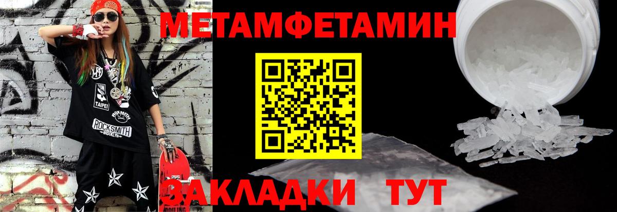 Метамфетамин Methamphetamine  Метамфетамин Methamphetamine  Вход с VPN  Октябрьский 