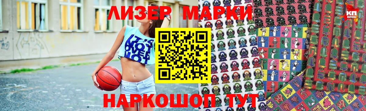 Марки NBOMe 1500мкг  Вход с VPN  Марки NBOMe 1500мкг  Октябрьский 