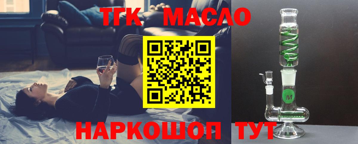 Дистиллят ТГК гашишное масло Октябрьский
